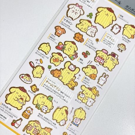 【大人の図鑑シール】《サンリオキャラクターズ ポムポムプリン》 シール ステッカー