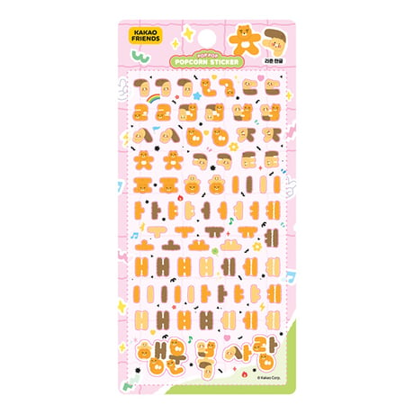 【POP OP POPCORN STICKER】 《KAKAOFRIENDS/ハングル文字(ピンク)》ステッカーシール