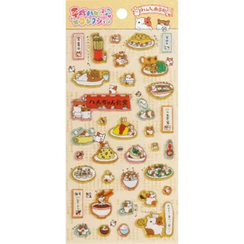 【希少平成当時物】Q-LIA ハムちゃん薬局 シール ステッカー 平成ハピハピコレクション】 ハムちゃん商店街 シール ステッカー