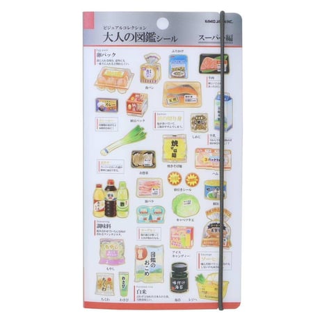 【大人の図鑑ファイル】《スーパー/文房具》シールマルチファイル