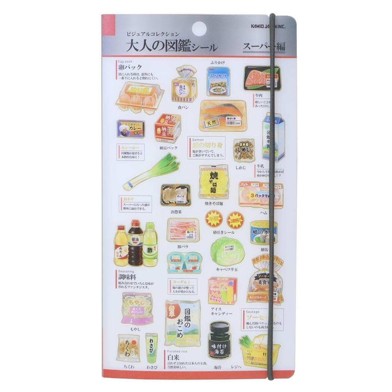 大人の図鑑ファイル】《スーパー/文房具》シールマルチファイル
