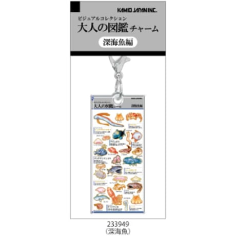 【大人の図鑑チャーム】《シマエナガ/クラゲ/深海魚/恐竜/古代エジプト/日本美術/印象派/楽器》