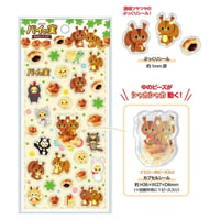 【ぷくシャカシール】《パイの実》 シール ステッカー