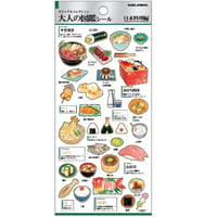 【大人の図鑑シール】《日本料理》 シール ステッカー