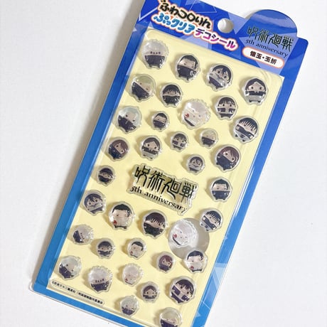 【ふわコロりんぷっクリアデコシール】《呪術廻戦/懐玉・玉折》 シール ステッカー
