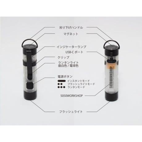【5050WORKSHOP】MICRO LIGHT マイクロライト