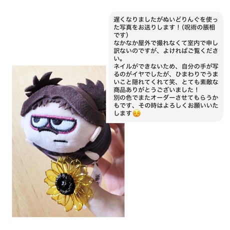 【ぬいどりんぐ】お客様からいただいたお写真②
