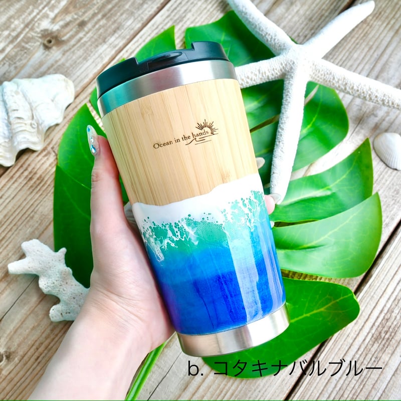 オーシャンステンレスタンブラー バンブー | Ocean in the hands®︎