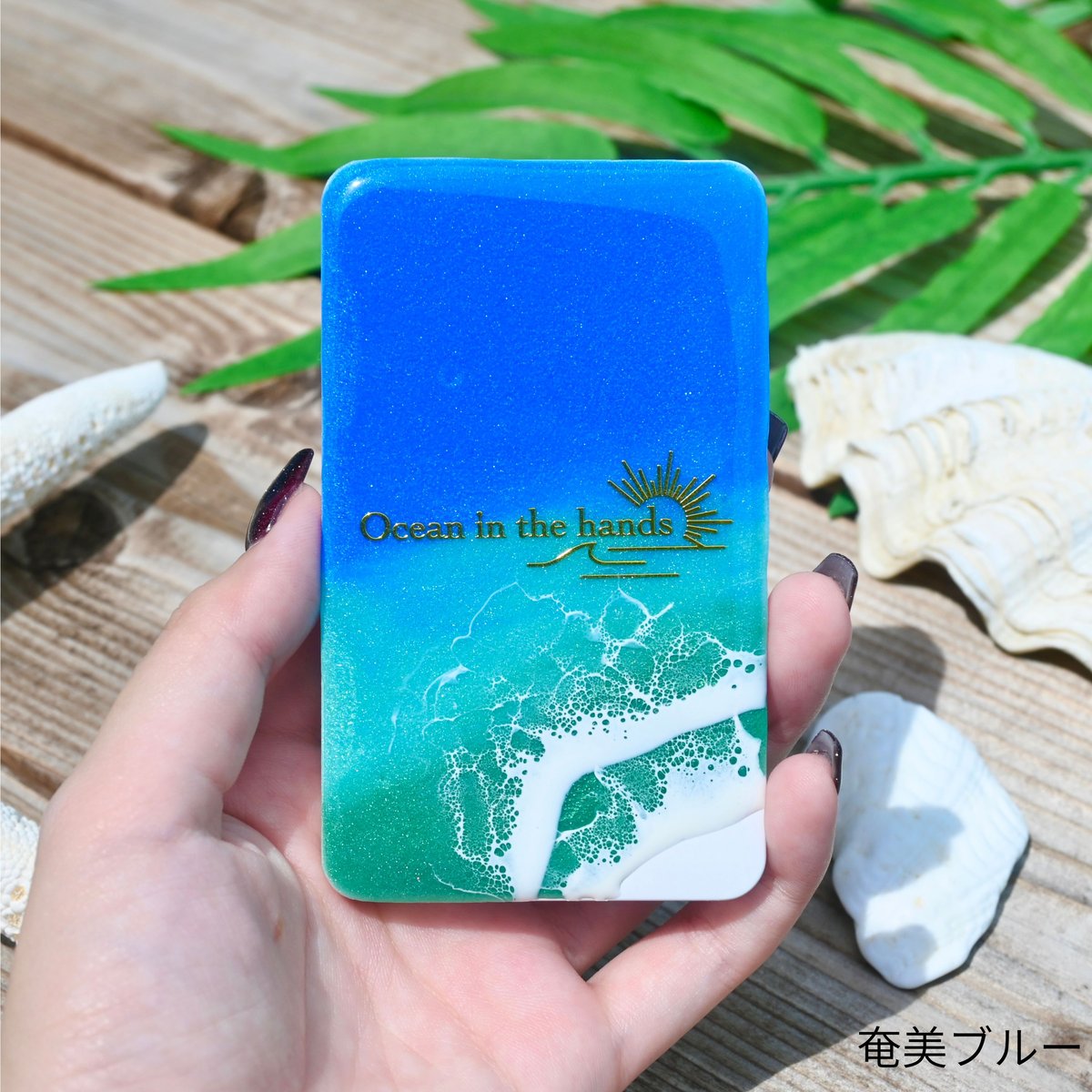コンパクトミラー コーム付き | Ocean in the hands®︎