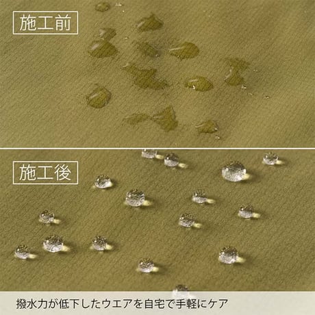 finetrack ファイントラック マルチ撥水スプレー FCG0311