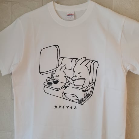 固いアイスTシャツ(男女共用M・Lサイズ)(綿100%)