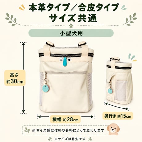 ─抱っこが大好きな犬たちへ。─合皮キャリーバッグ 🐾