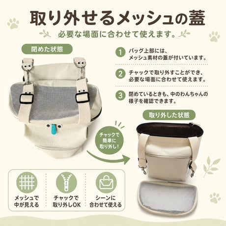 抱っこの合皮キャリーバッグ ─抱っこが大好きな犬たちへ。─