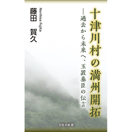 書籍 | 京阪奈情報教育出版