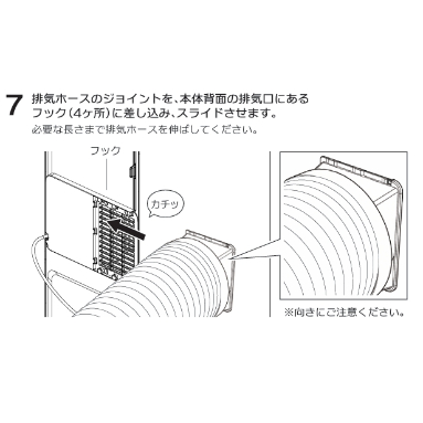 別売品】QS671排熱レスポータブルエアコン用 排熱パネルセット | QUADS