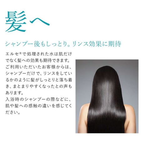 エルセ　Babuシャワーヘッド