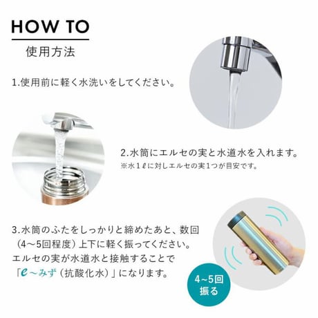 エルセの実