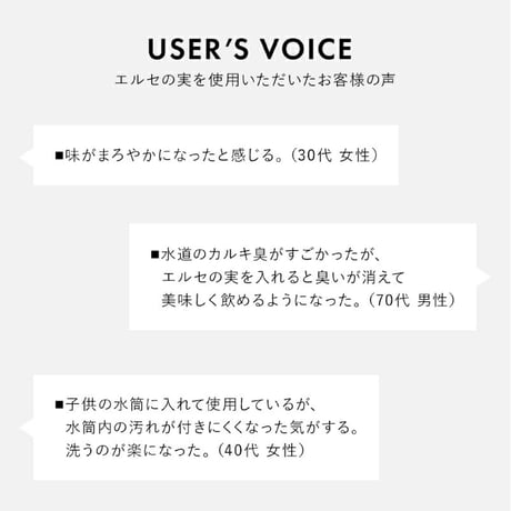 エルセの実