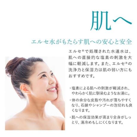 エルセ　Babuシャワーヘッド