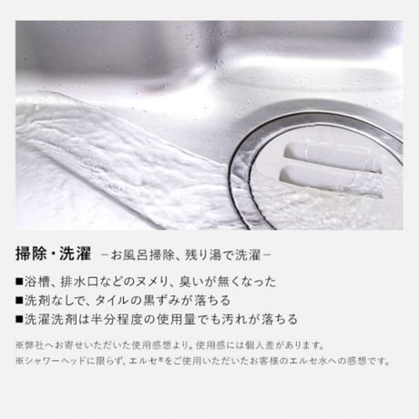 エルセ　Babuシャワーヘッド