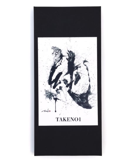 【 Fumitake Niibo × TAKENO1 】 第1弾コラボ『純』日本製竹箸5膳セット/ミニ掛軸仕様〔Diamond cut〕