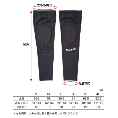 コーデュラ レッグカバー クール