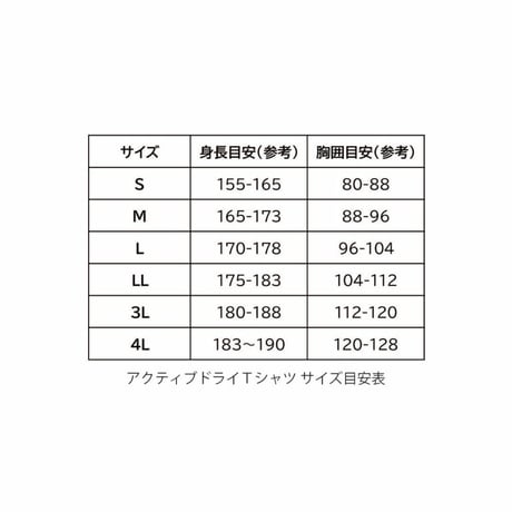 アクティブドライＴシャツ