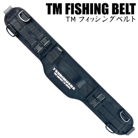 TMフィッシングベルト