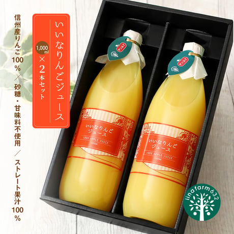 りんごジュース | STORES