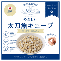 太刀魚フリーズドライ15g