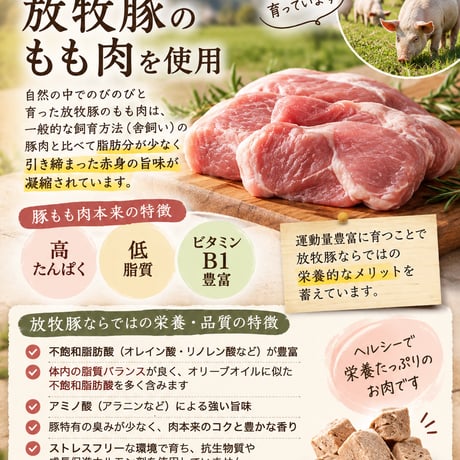 🐖ポークプロテインバー5個入（フリーズドライ放牧豚＋健やか素材）