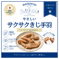 無投薬熟成キジ使用🐧サクサクキジ手羽（フリーズドライ）4本入