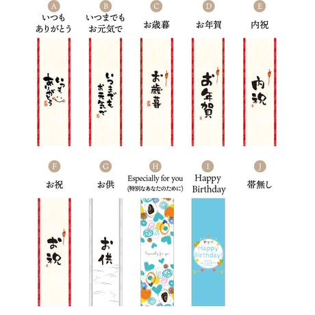 甘酒セレクトギフト （メッセージ付き帯 選択可）