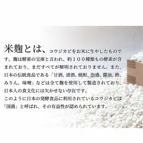 米こうじS（ 国産米 ）20kg