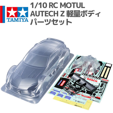 47530 タミヤ RC 1/10RC MOTUL AUTECH Z 軽量ボディパーツセット