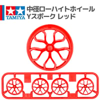 タミヤ ミニ四駆 中径ローハイトホイール Yスポーク レッド (トライダガーWX 等 バラ売り)