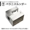TOMOZONE T-014 ペラニスルンダー（シム付）