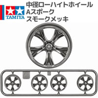 タミヤ ミニ四駆 中径 ローハイトホイール Aスポーク スモークメッキ (トライロング 等 バラ売り)