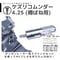 TOMOZONE B-008 ケズリコムンダー 4.25 樽ばね用