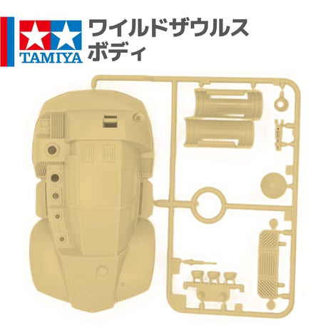 タミヤ ワイルドミニ四駆 ワイルドザウルス ボディ （バラ売り）