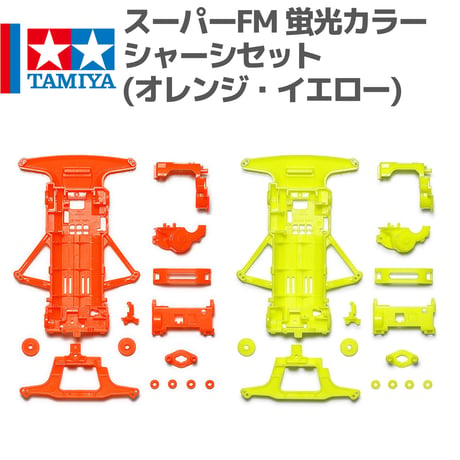 95710 タミヤ ミニ四駆 スーパーFM 蛍光カラーシャーシセット(オレンジ・イエロー)