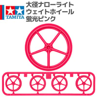 タミヤ ミニ四駆 大径ホイール 大径ナローライトウェイトホイール ピンク