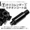 TOMOZONE KB-003 ホリコムンダー SP C (センター)  カチオンコート品