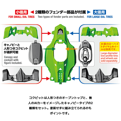 18664 タミヤ ミニ四駆 ティクシヴ（MEシャーシ）