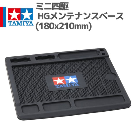 95514 ミニ四駆 HGメンテナンスベース (180x210mm)