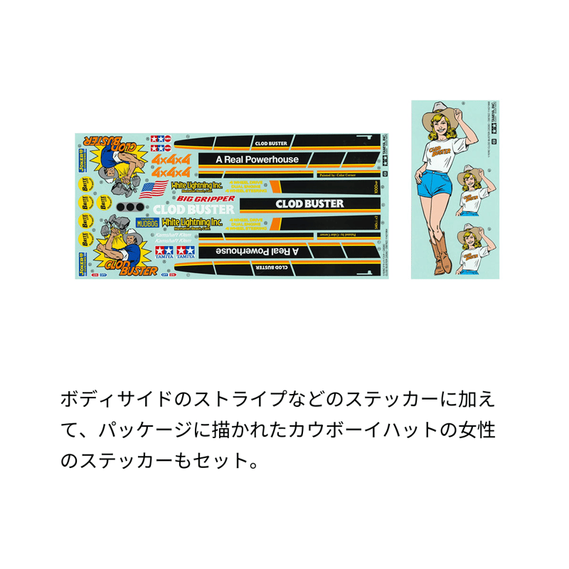 58762 タミヤ RC 1/10RC クラッドバスター(2026) | mindev(みんでぶ)