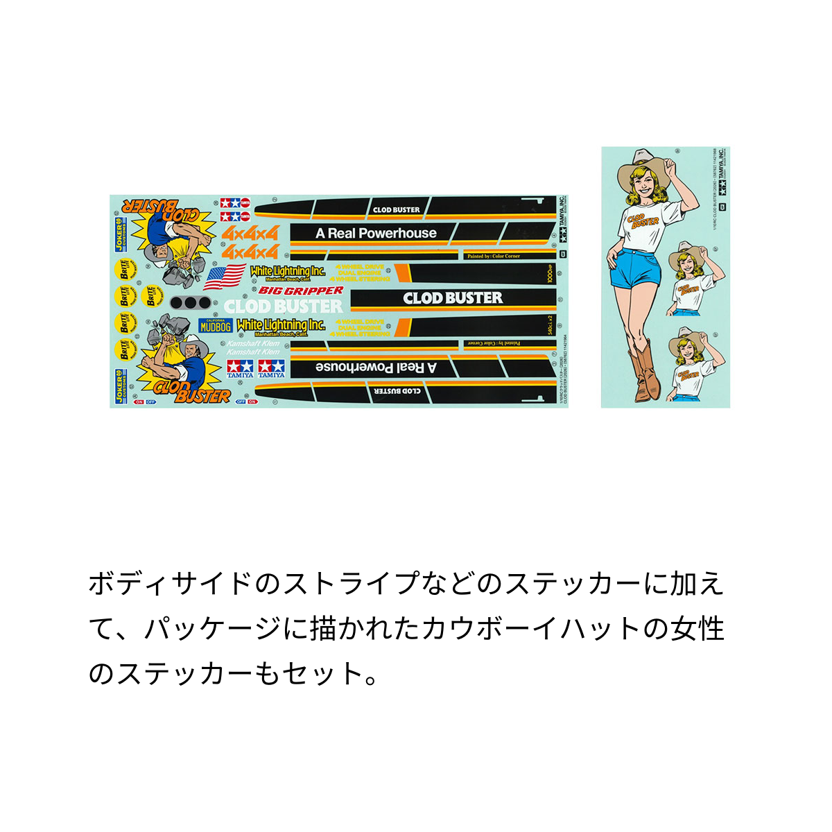 58762 タミヤ RC 1/10RC クラッドバスター(2026) | mindev(みんでぶ)