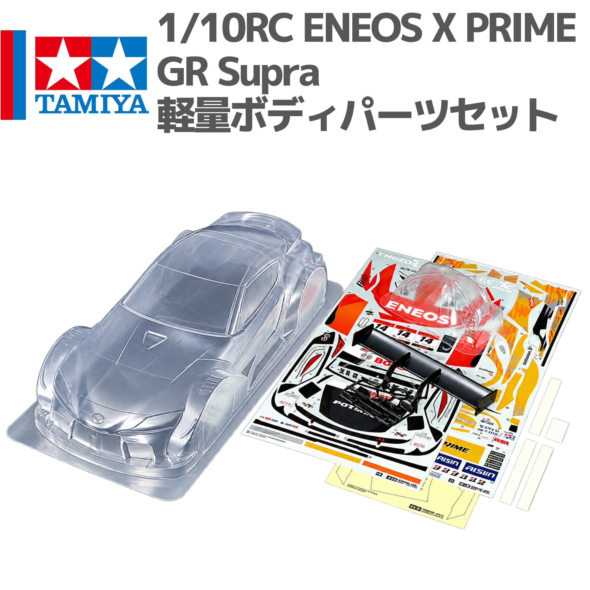 47529 タミヤ RC 1/10RC ENEOS X PRIME GR Supra 軽量ボデ