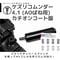 TOMOZONE KB-007 カチコムンダー 4.1 AOばね用 カチオンコート品