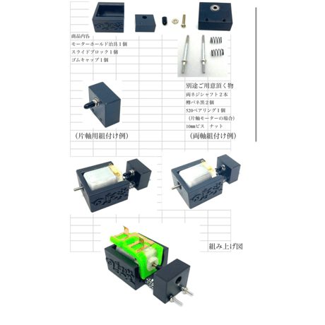 TOMOZONE T-009 ミニ四駆用モーター擬似自走慣らし治具 アルミバージョン